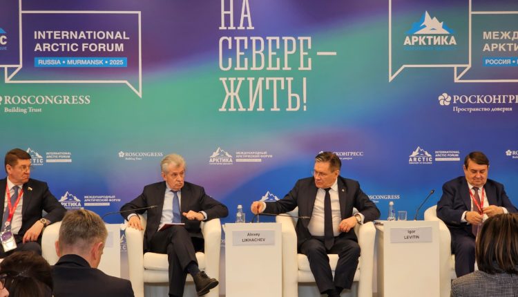 Международный арктический форум «Арктика – территория диалога»