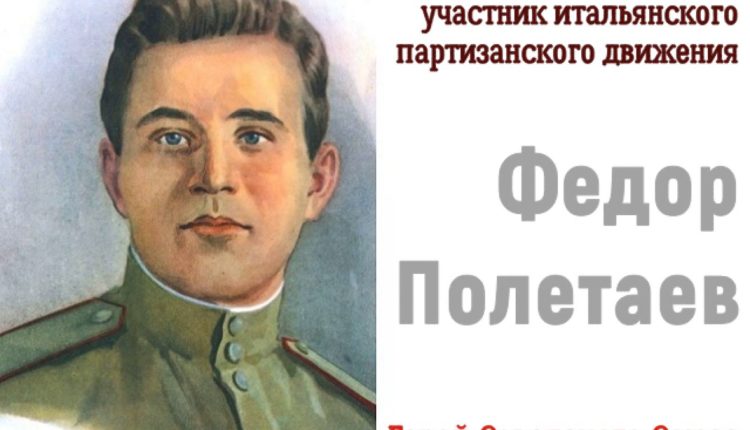 Федор Полетаев