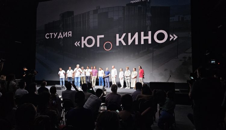 Киностудия Юг Кино