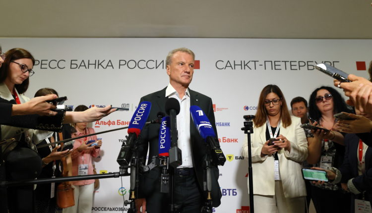 Герман Греф про цифровой рубль