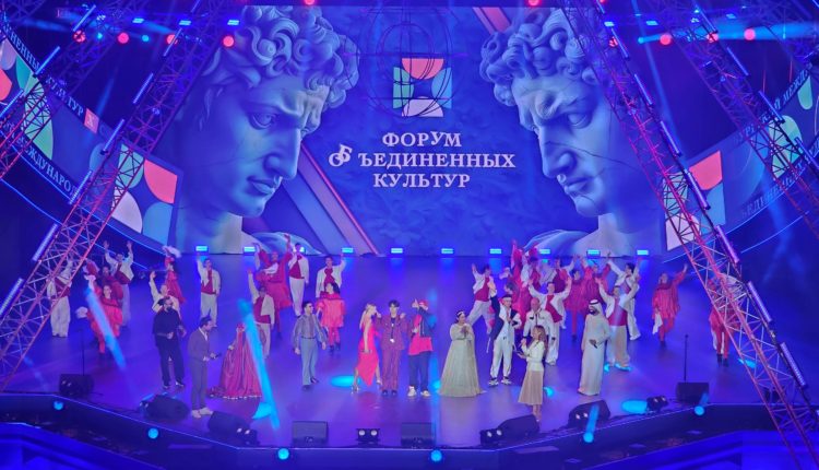Форум объединенных культур в Санкт-Петербурге