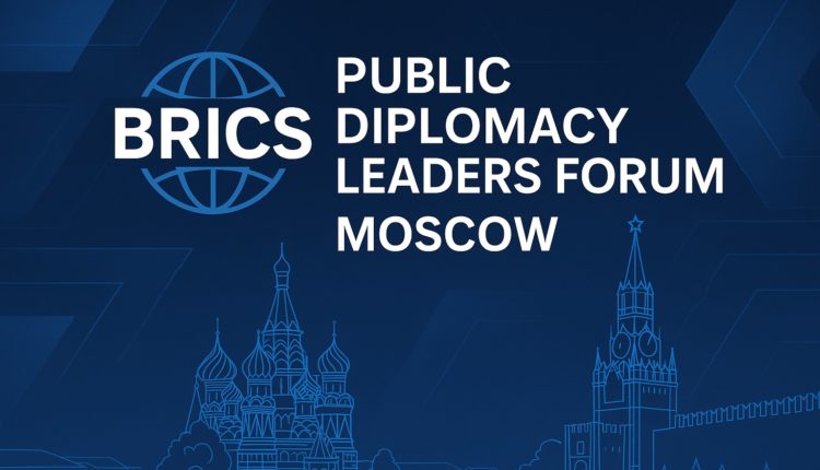 В Москве пройдёт Форум лидеров общественной дипломатии БРИКС