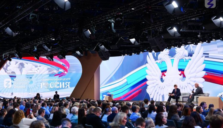 форум «Знание.Государство»