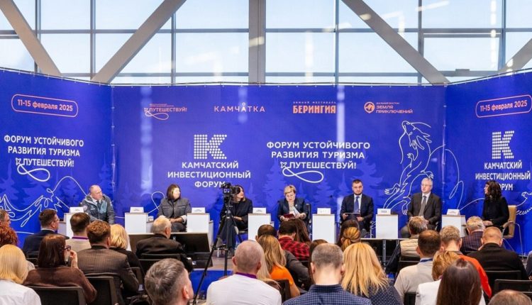 VI Форум устойчивого развития на Камчатке