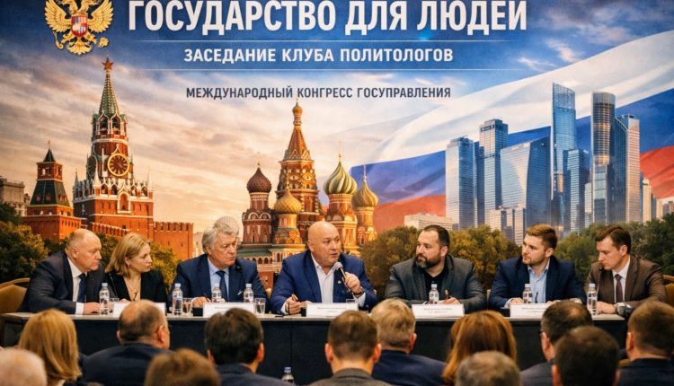 государственное управление