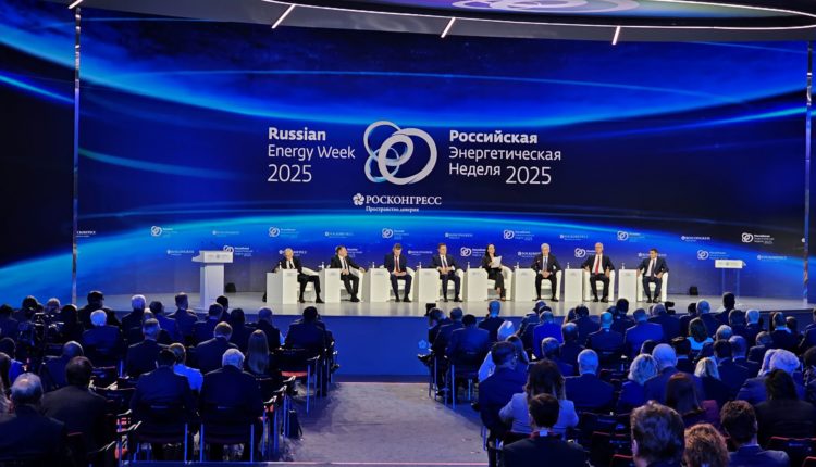 Российская энергетическая неделя 2026