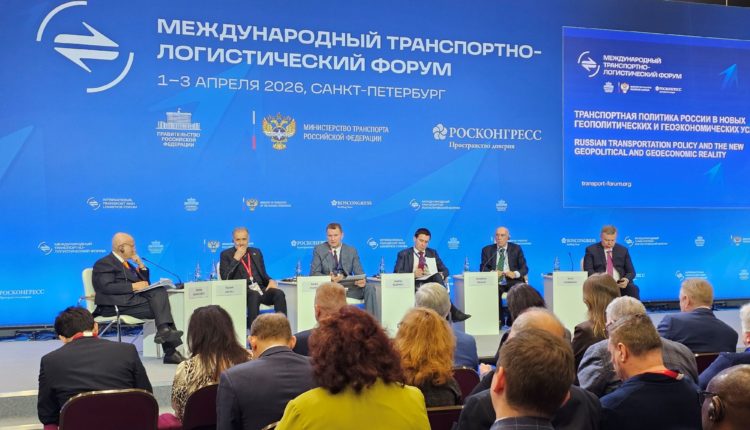 международный транспортно-логистический форум