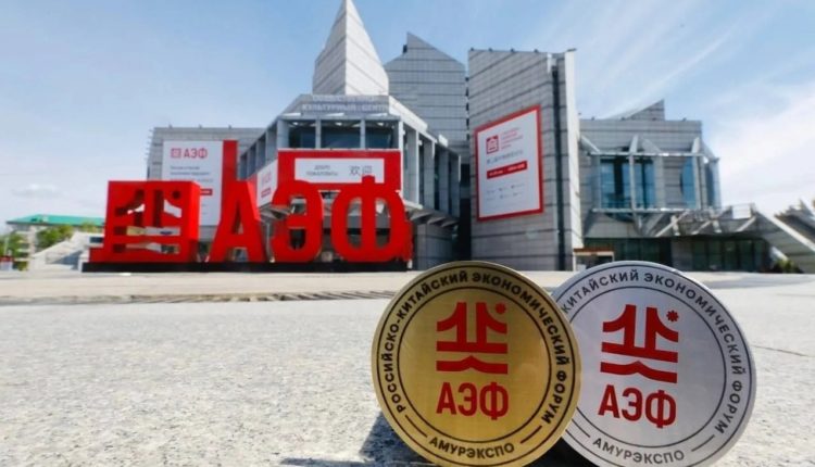 АмурЭкспо-2026