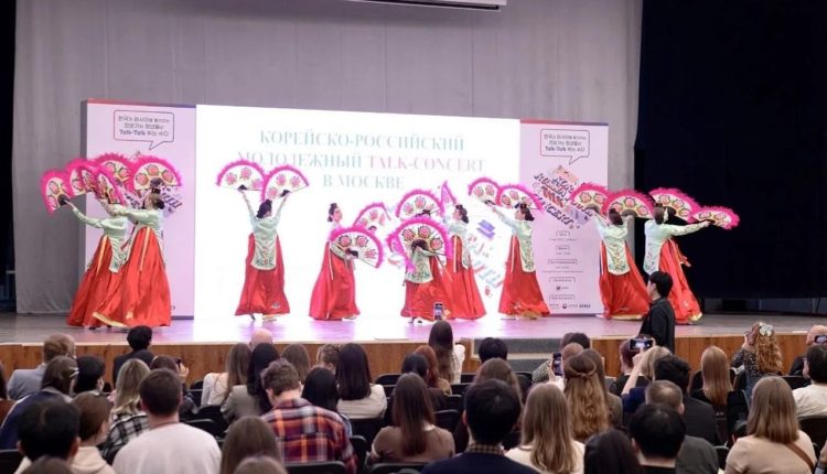 Российско-корейский молодежный форум