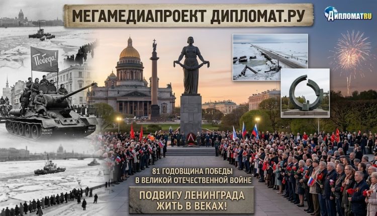 День Победы