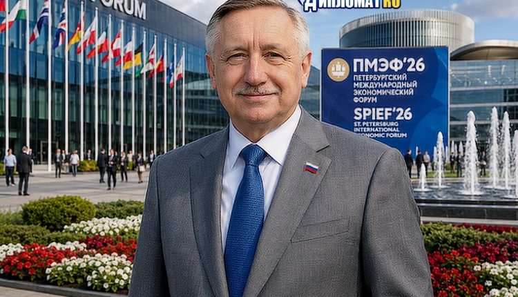 Беглов на ПМЭФ 2026