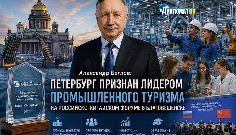 СПб на Форуме в Китае