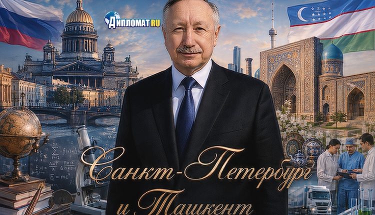 Петербург + Ташкент