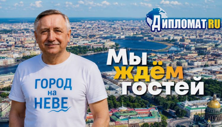 Мы ждём гостей