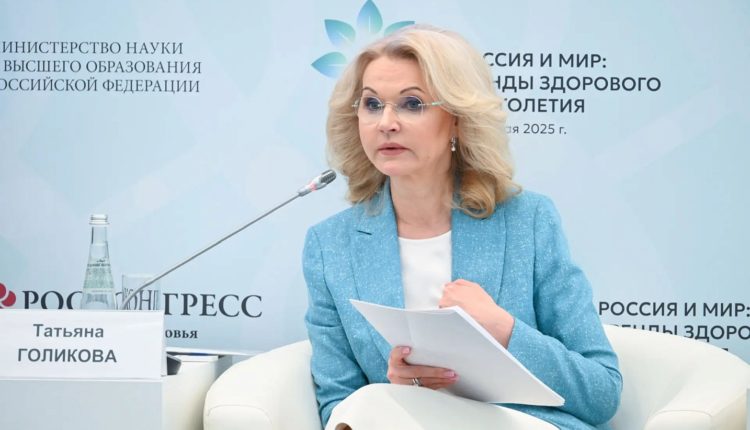 Форум «Россия и мир: тренды здорового долголетия»