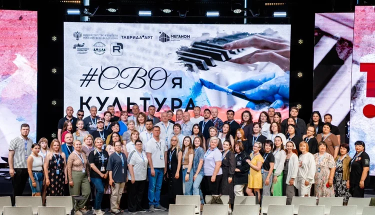 #СВОяКУЛЬТУРА Академия «Меганом»
