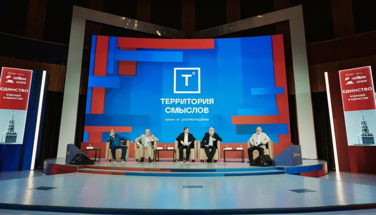 Форум «Территория смыслов» открылся сменой «Единство»