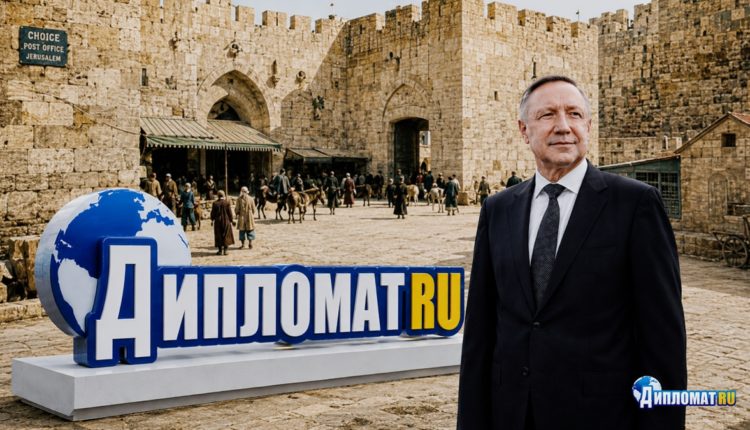 Палестина и Петербург
