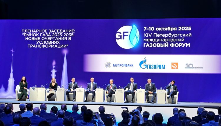 Петербургский международный газовый форум 2027