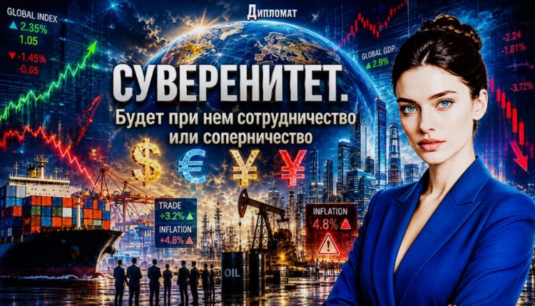 Цифровой суверенитет!