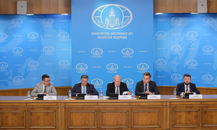 международные форумы России 2026