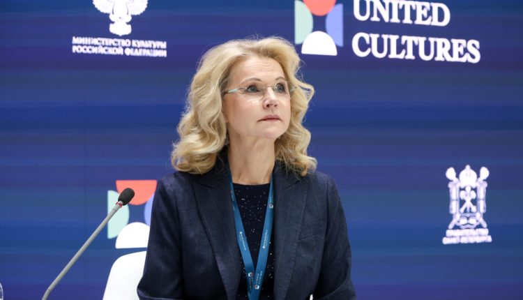 Форум объединённых культур 2026