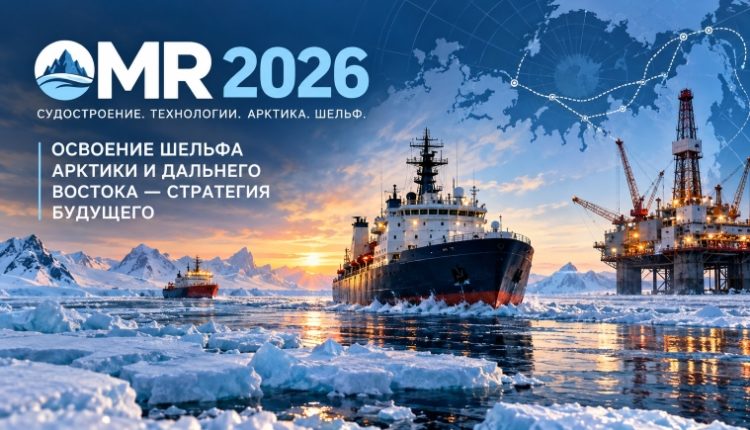 OMR 2026
