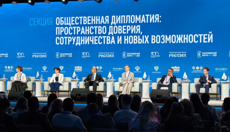 Екатерининский форум