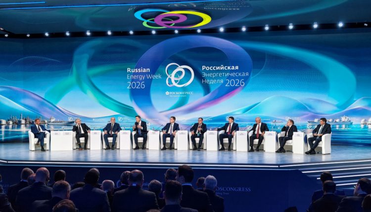 Российская энергетическая неделя – 2026