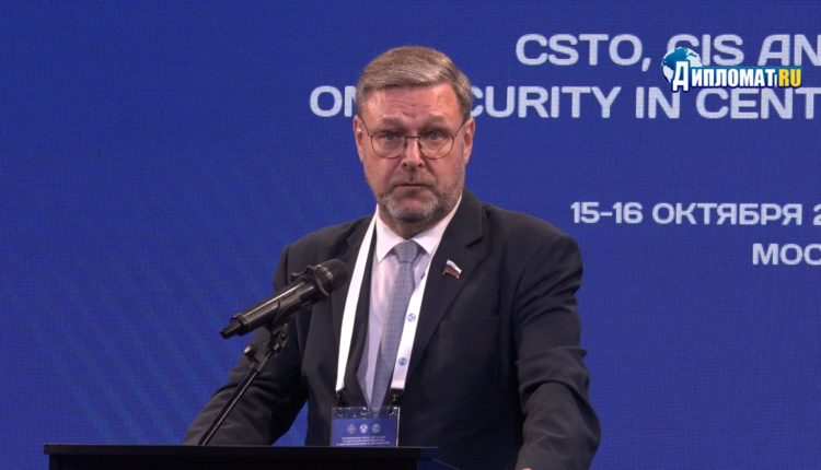 Константин Косачев о безопасности Евразии