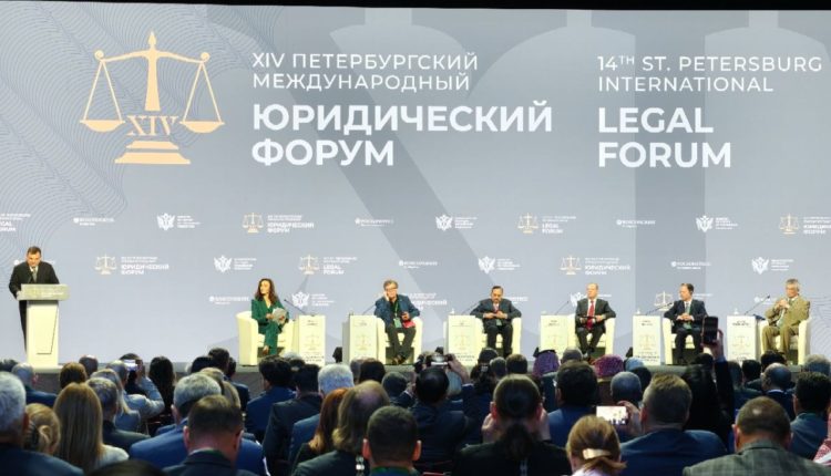Петербургский международный юридический форум 2027