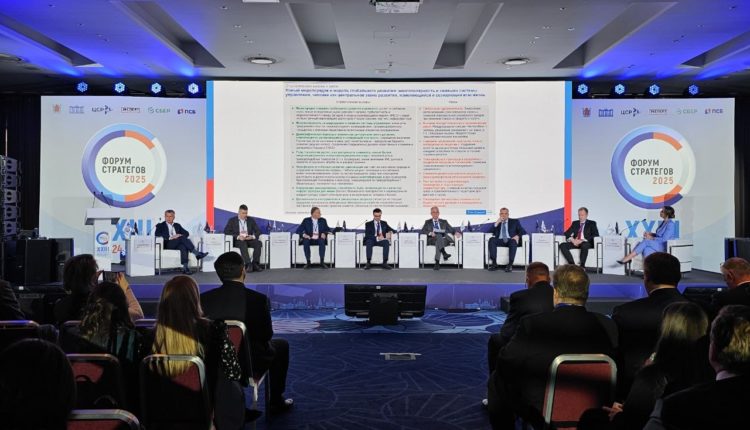 Форум стратегов 2026